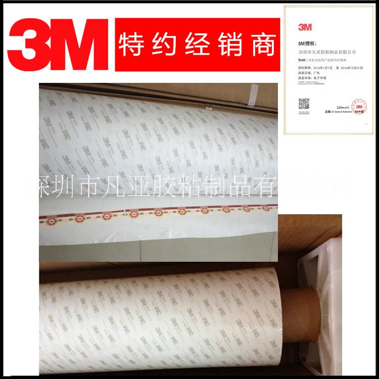 3M9080A雙面膠 經(jīng)銷商批發(fā) 3M進(jìn)口膠帶 雙面膠