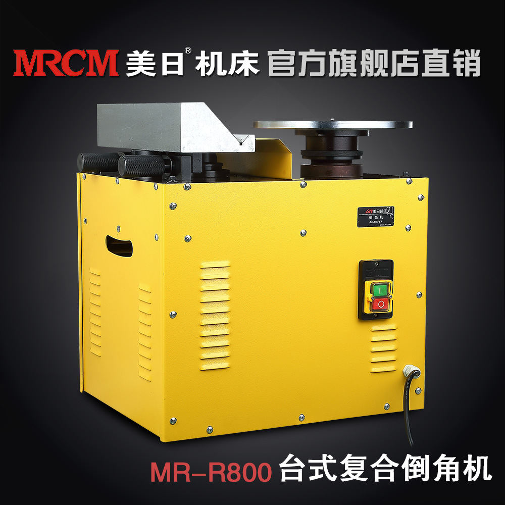 供應(yīng)臺式復(fù)合倒角機(jī)MR-R800