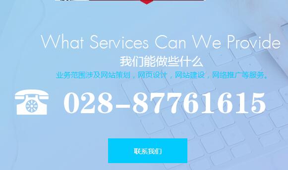 【成都極客聯(lián)盟】網(wǎng)站建設(shè) 網(wǎng)站建設(shè)，網(wǎng)站制作，網(wǎng)絡(luò)營銷推廣