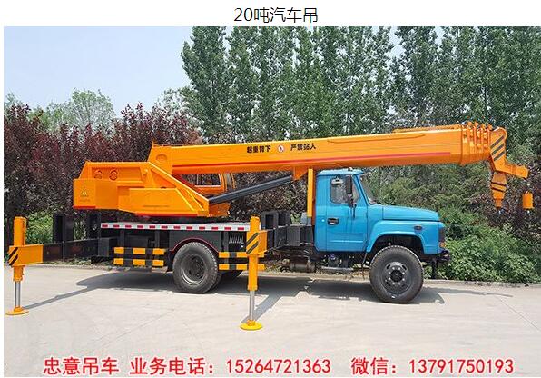 山東濟寧忠意10噸小吊車廠家 10噸隨車吊 10噸汽車吊