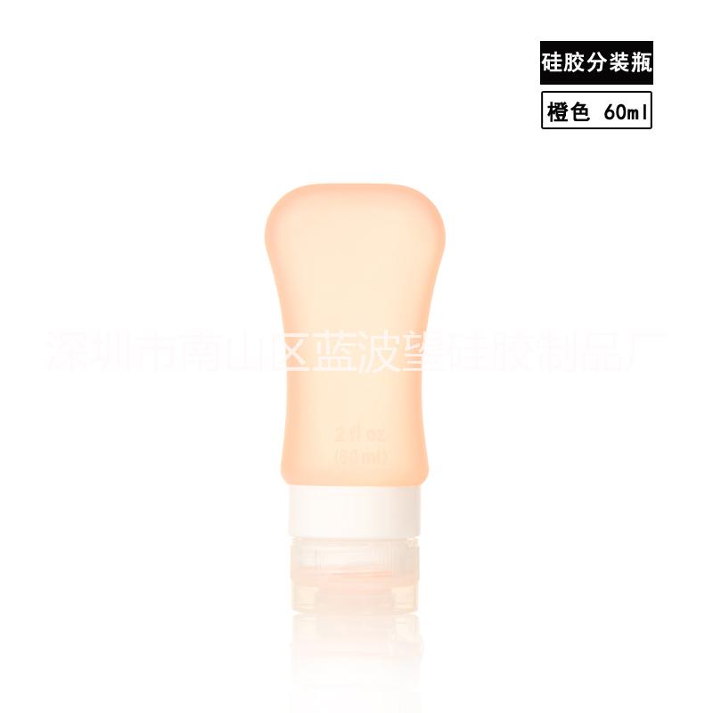 廠家乳液分裝瓶價格  乳液硅膠分裝瓶行情 深圳乳液硅膠分裝瓶批發(fā)