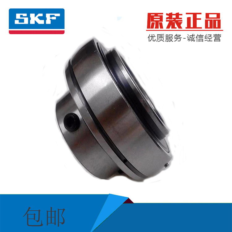 SKF外球面軸承UCP201