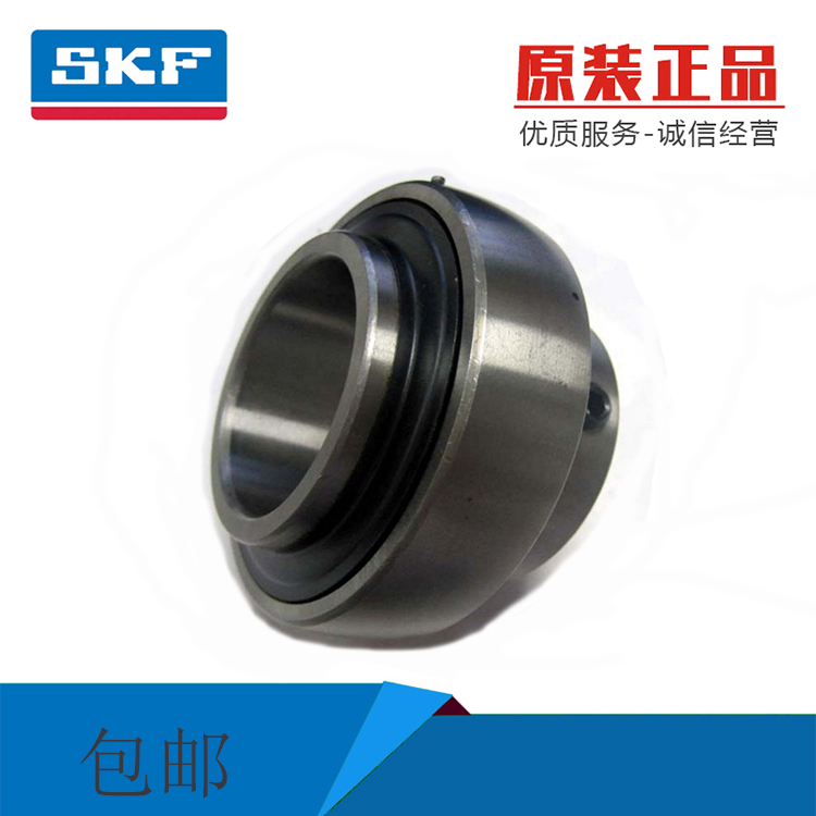 SKF外球面軸承UCP201