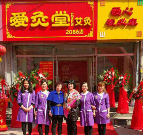 濰坊艾灸養(yǎng)生加盟愛灸堂養(yǎng)生加盟