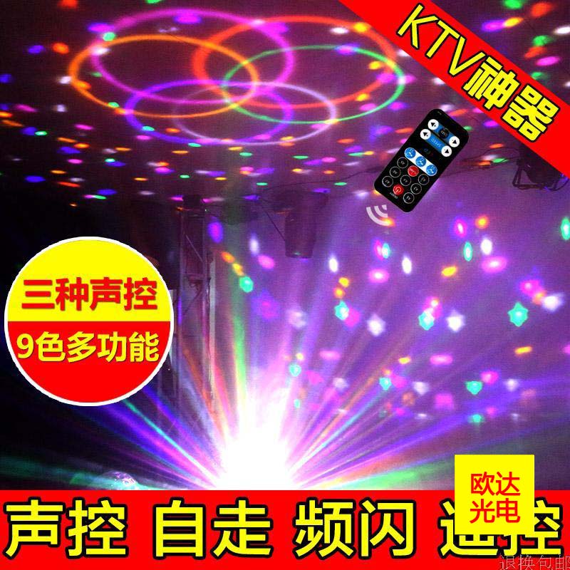 KTV魔球燈 歐達(dá)KTV魔球燈  歐達(dá)KTV魔球燈  聲控9色水晶 歐達(dá)KTV魔球燈 9色水晶魔球燈