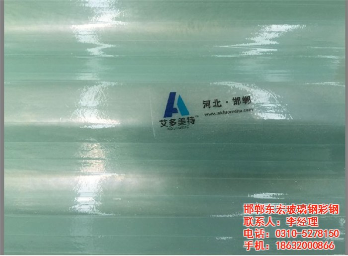 FRP采光板防腐板 一級(jí)FRP采光板防腐板