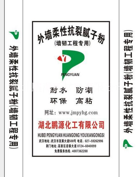 湖北廠家直銷外墻保溫膩子粉 綠色環(huán)保膩子粉 外墻柔性膩子粉