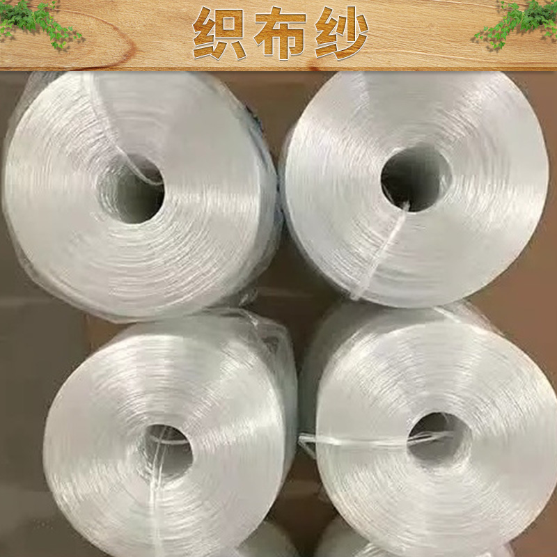 山東廠家供應(yīng)中堿玻璃纖維織布紗300tex、400tex包扎織物 中堿玻璃纖維織布紗