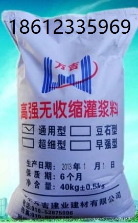 供應(yīng)北京萬吉CGM高強(qiáng)無收縮灌漿