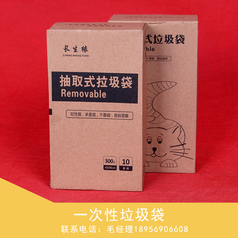 一次性垃圾袋 抽取式盒裝創(chuàng)意垃圾袋 加厚塑料袋工廠定制