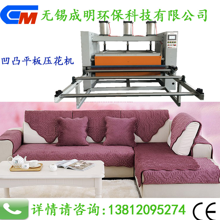 供應(yīng)全自動(dòng)壓花機(jī) 面料壓花機(jī)