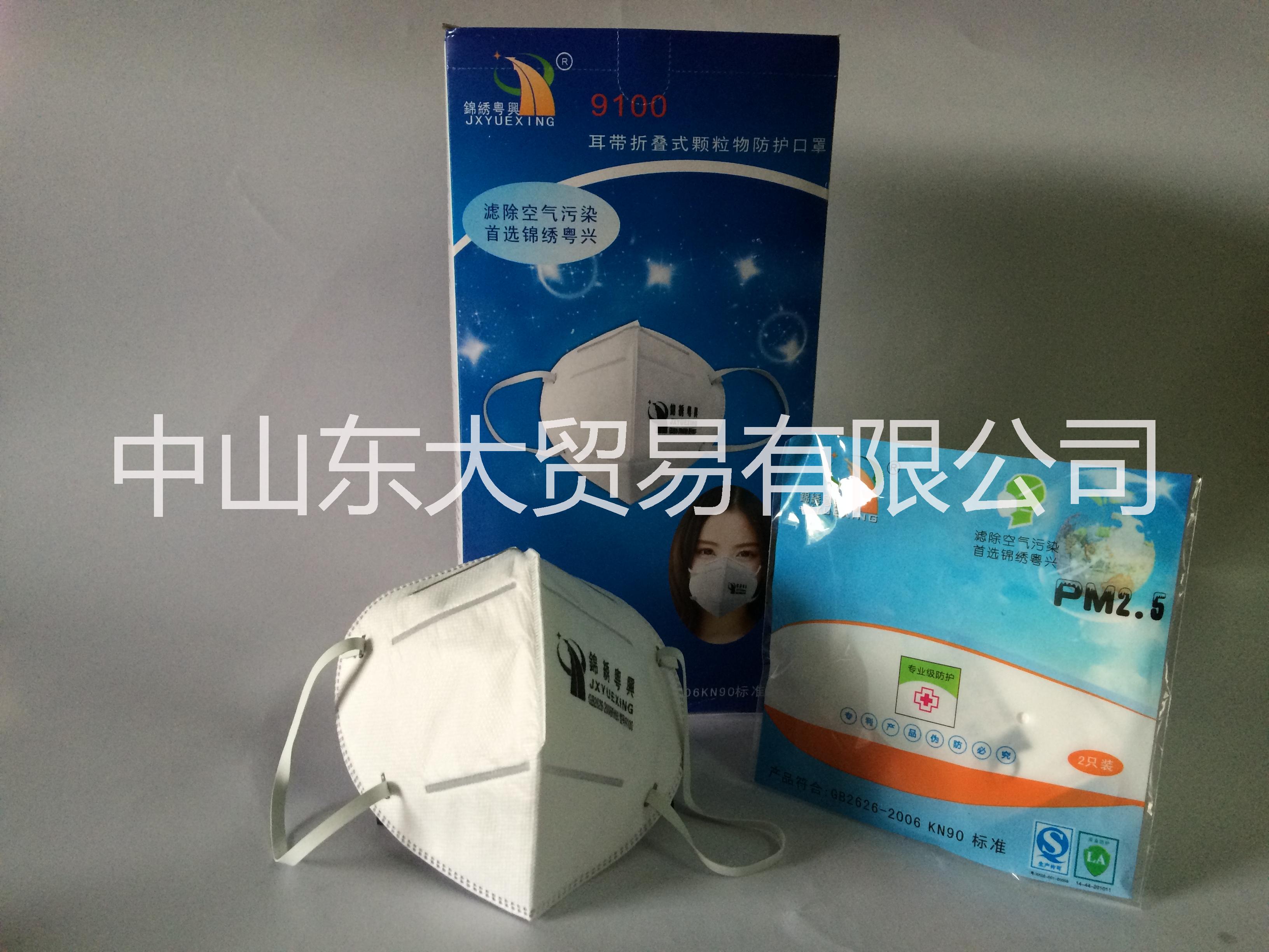 錦繡粵興9100防護(hù)口罩N90顆粒物防護(hù)口罩PM2.5霧霾工業(yè)粉塵