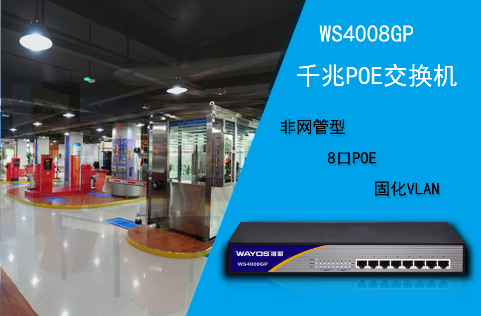 ws4008gp重慶報(bào)價(jià)一飛