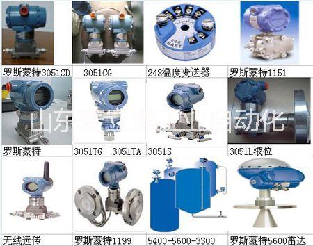羅斯蒙特3051變送器 羅斯蒙特3051DP差壓變送器