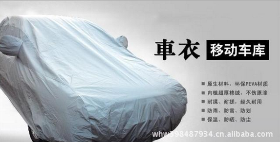 加厚植絨防水防曬車罩廠家直銷