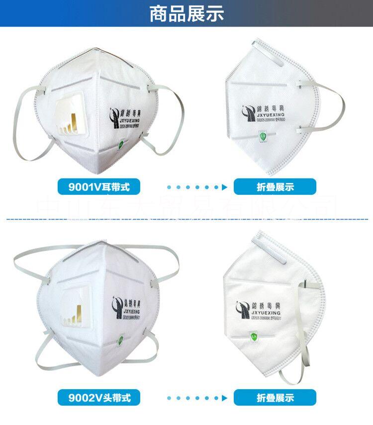 錦繡粵興8600折疊式防顆?？谡钟泻魵忾yKN90 防塵 霧霾 騎行