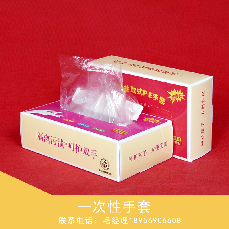 一次性手套塑料手套美容餐飲手套薄膜烘焙清潔衛(wèi)生環(huán)保廠家批發(fā)