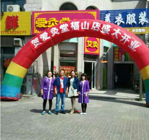 濰坊艾灸養(yǎng)生加盟愛灸堂養(yǎng)生加盟