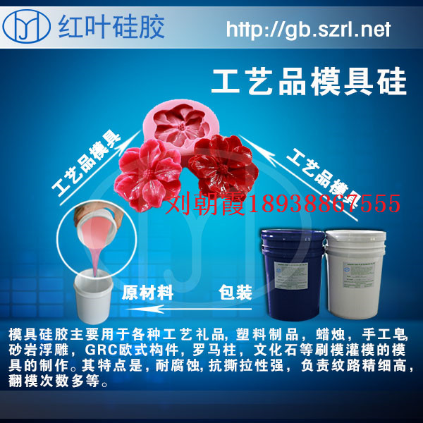 手工香皂模具硅膠
