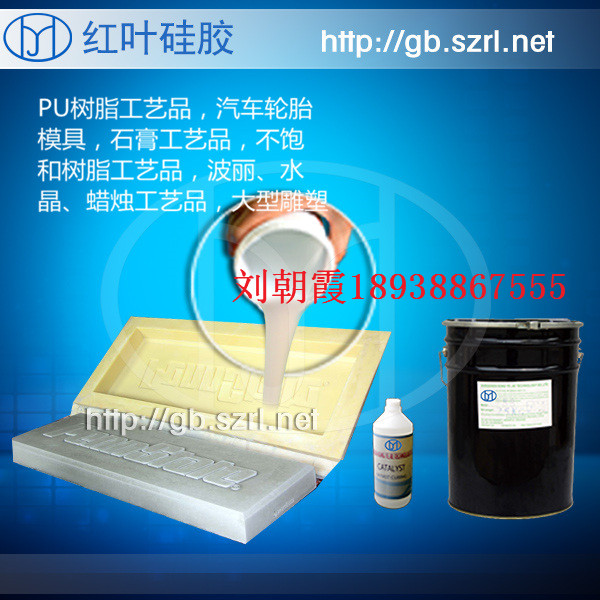 做防滑鞋墊的液體硅膠
