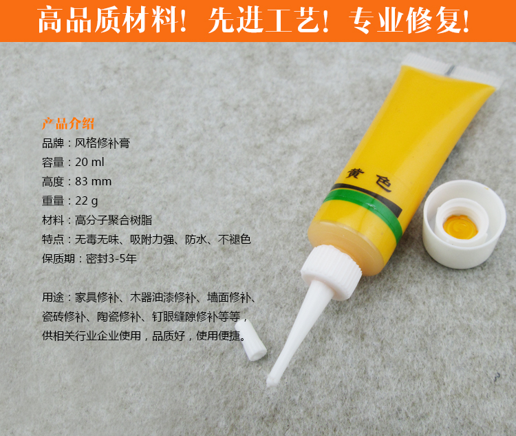 修補膏批發(fā)家具修補膏廠家直銷地板修補膏使用油漆涂料美縫油漆修復 修補膏補色漆