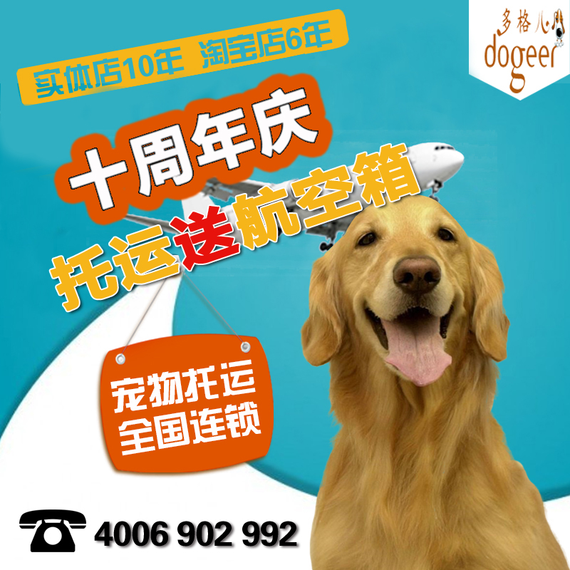 *港澳臺寵物托運(yùn)、香港進(jìn)出深圳寵物托運(yùn) 港澳臺寵物托運(yùn)公司