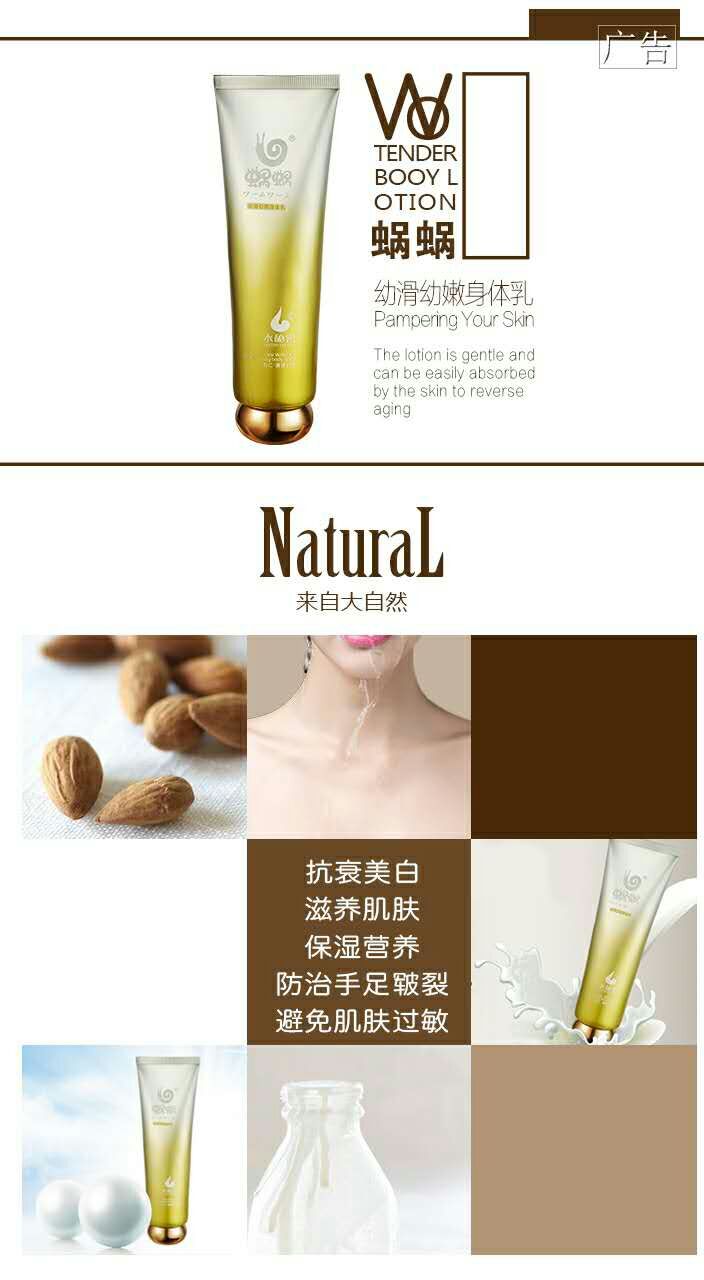廣州身體乳批發(fā) 誠招代理
