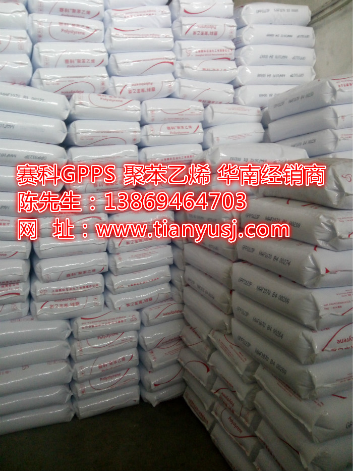 上海賽科GPPS聚苯乙烯 光學(xué)零件* 251P 通用級(jí) 塑膠原料