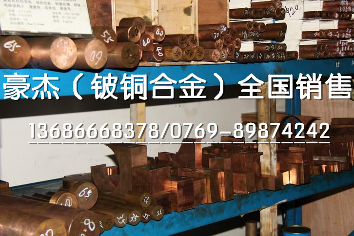 東莞進(jìn)口高強(qiáng)度高耐磨鈹銅管 C17200鈹青銅