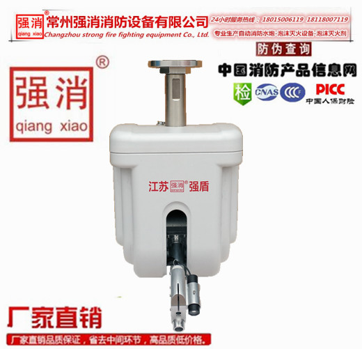 強(qiáng)消*消防智能消防水炮 自動消防水炮