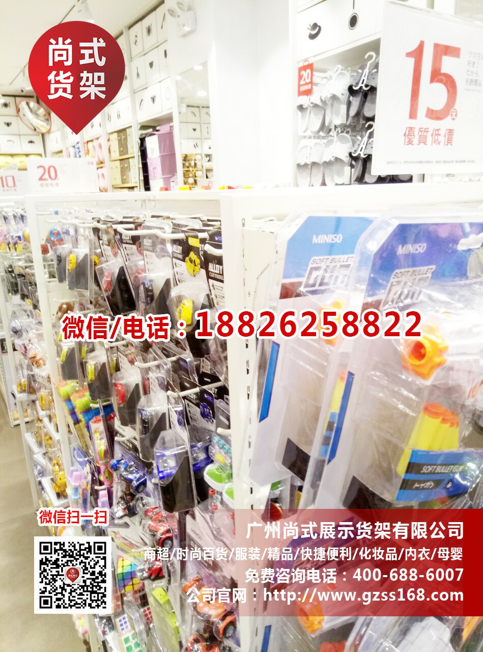 上海名創(chuàng)貨架尚式貨架 伶俐十元店貨架照片 熙美貨架加盟 世創(chuàng)貨架裝修設(shè)計(jì)