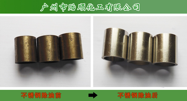不銹鋼除油除銹劑Q/YS.318 強力除油劑  金屬除油劑  金屬零件除油除銹劑