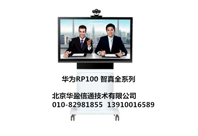 *RP100-46A多功能智真