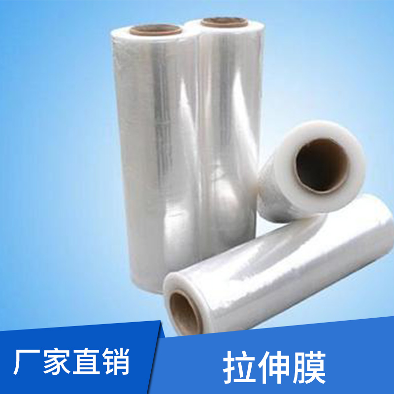 拉伸膜出售高粘PE纏繞膜拉伸膜包裝膜托盤(pán)透明打包膜廠家批發(fā)