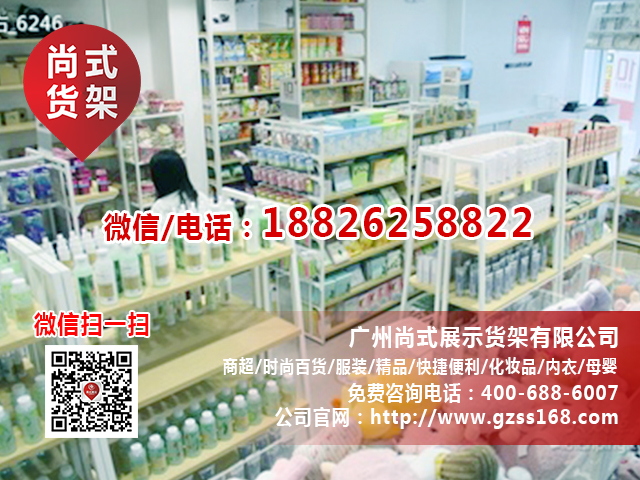 上海名創(chuàng)貨架尚式貨架 伶俐十元店貨架照片 熙美貨架加盟 世創(chuàng)貨架裝修設(shè)計(jì)