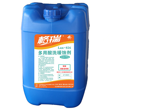 多用酸洗 多用酸洗緩蝕劑 多用酸洗緩蝕劑lan-826