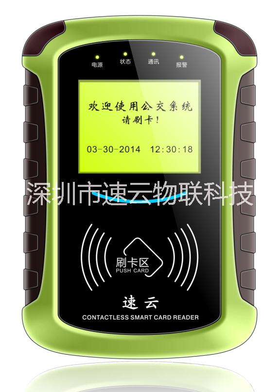 更美觀設(shè)計的感應(yīng)式公交車載刷卡機