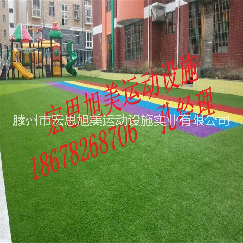 供應棗莊滕州濟寧人造草坪幼兒園休閑草坪生產(chǎn)廠家宏思旭美歡迎您