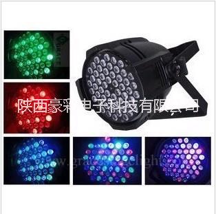 舞臺(tái)燈光帕燈西安LED大功率帕燈54顆3w手拉手遙控帕燈舞臺(tái)燈光