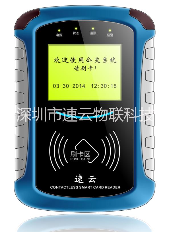 更美觀設(shè)計的感應(yīng)式公交車載刷卡機