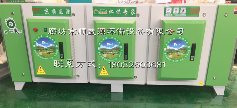 河北專業(yè)定做廢氣處理設(shè)備，環(huán)保設(shè)備，除煙除塵設(shè)備