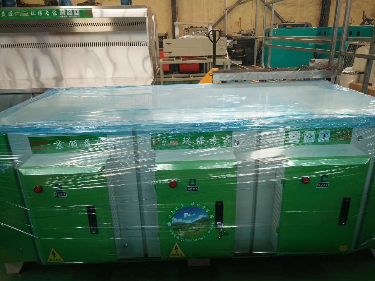 環(huán)保廠家小型等離子光氧一體，廢氣處理一體機，廢氣處理設(shè)備 環(huán)保廠家小型等離子光氧一體