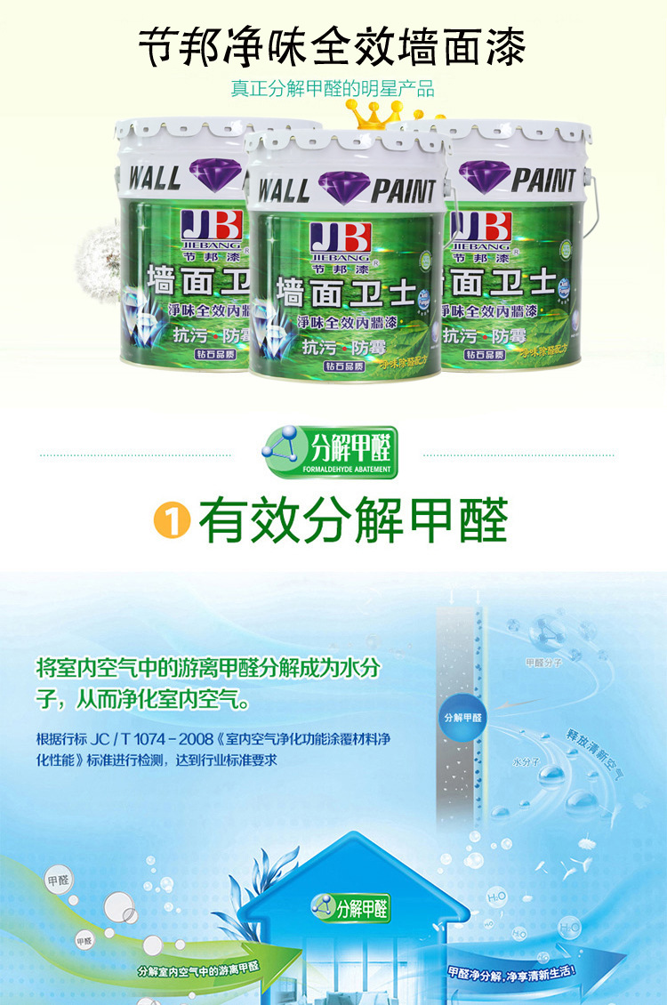 廣東外墻工程漆 廠家直銷外墻漆 節(jié)邦環(huán)保水性外墻工程漆20kg