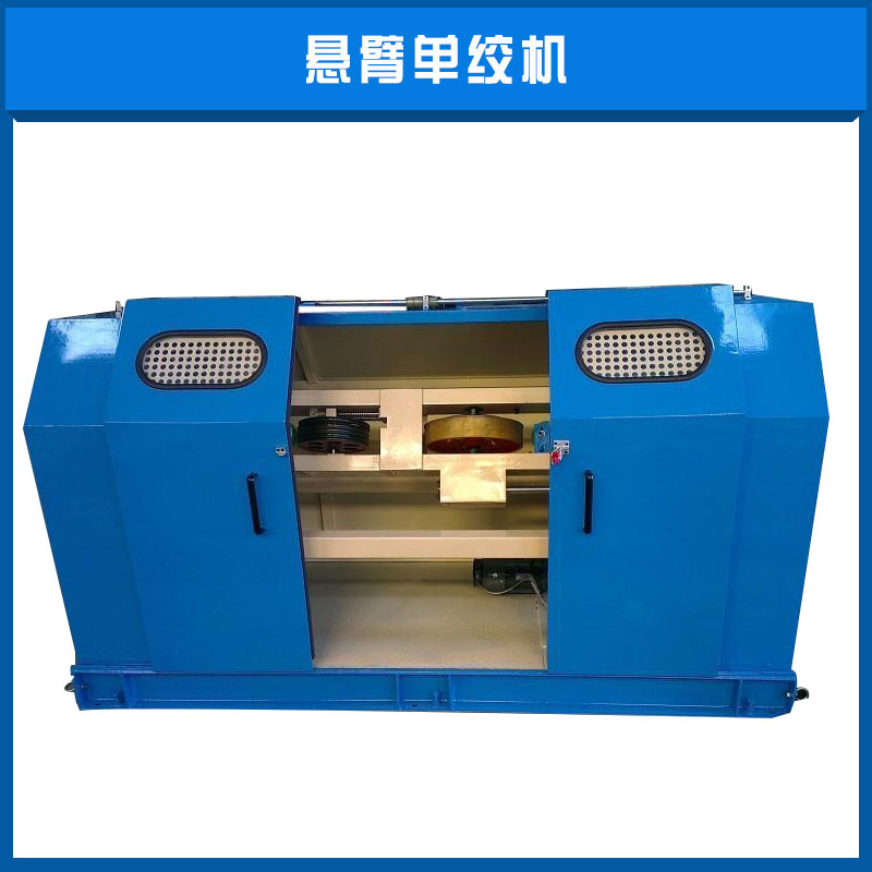 廠家直銷網(wǎng)線絞合機 懸臂單絞機批發(fā) 成纜機報價