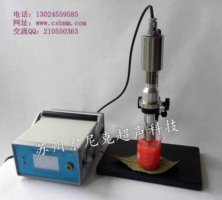 超聲波疲勞試驗(yàn)機(jī)