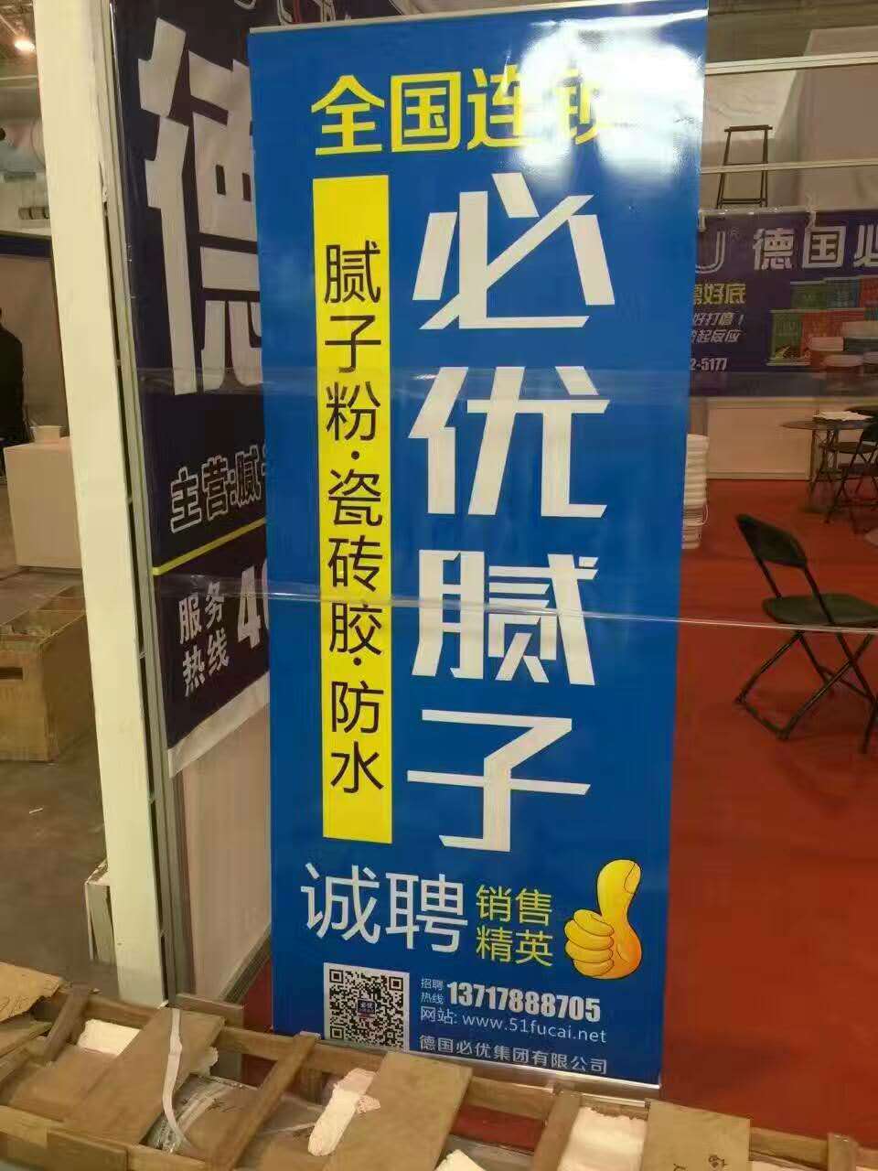 樺川膩?zhàn)臃蹚S，必優(yōu)工程膩?zhàn)诱忻?  title=