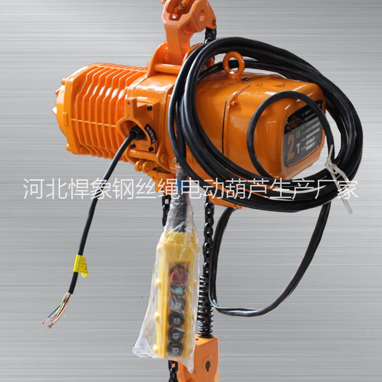 生產(chǎn)銷售ROHO環(huán)鏈電動(dòng)葫蘆 防撞電動(dòng)葫蘆 5t 運(yùn)行式電動(dòng)葫蘆