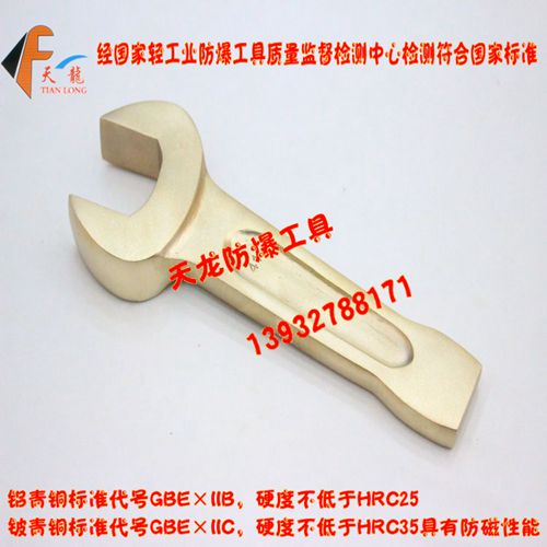 供應(yīng)*牌防爆敲擊呆扳手銅合金防爆工具質(zhì)量保障