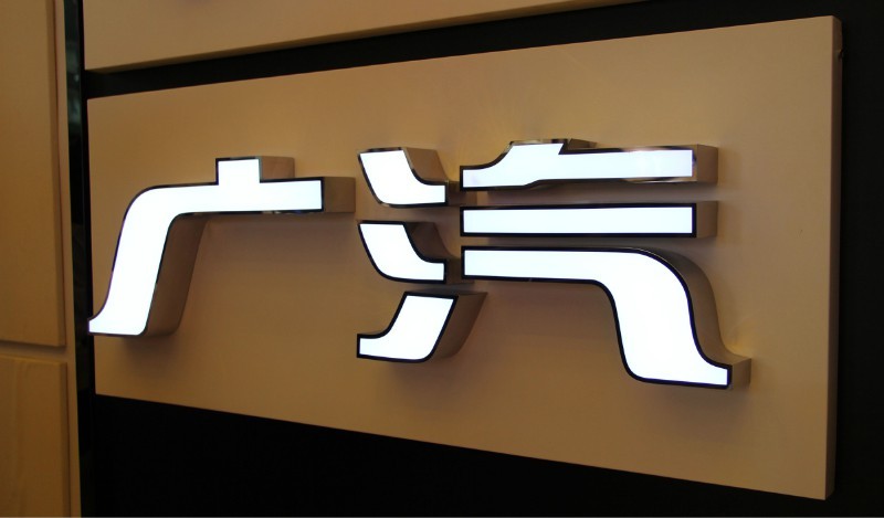 廣州廣告*金屬標(biāo)識(shí)字制造 廣州廣告*金屬標(biāo)識(shí)字報(bào)價(jià)