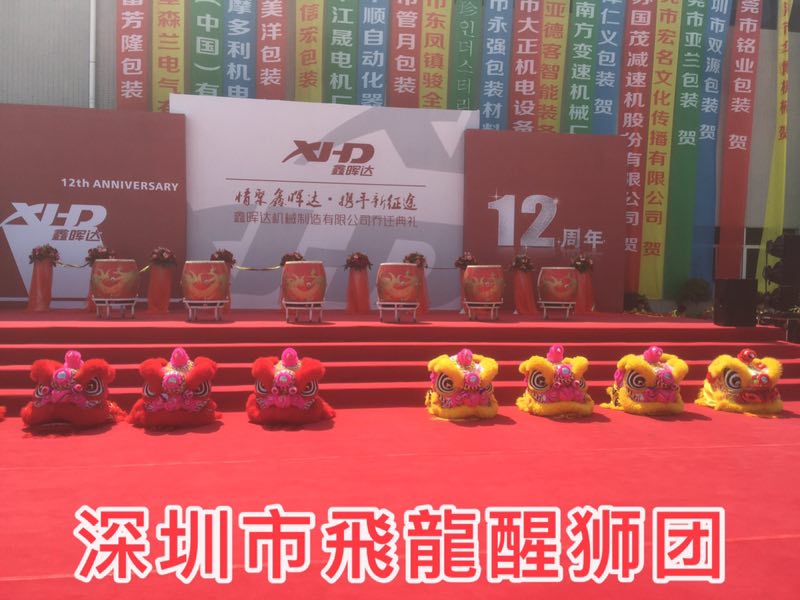 東莞專業(yè)舞獅隊(duì)  東莞舞獅隊(duì)電話 婚慶舞獅隊(duì)  東莞梅花樁舞獅隊(duì)  東莞舞獅價(jià)格